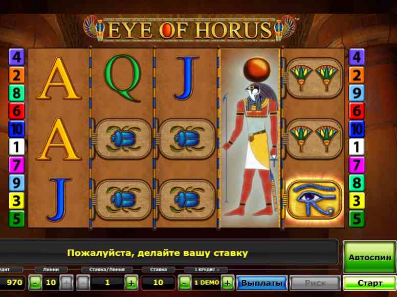 Скриншот игрового автомата Eye of Horus